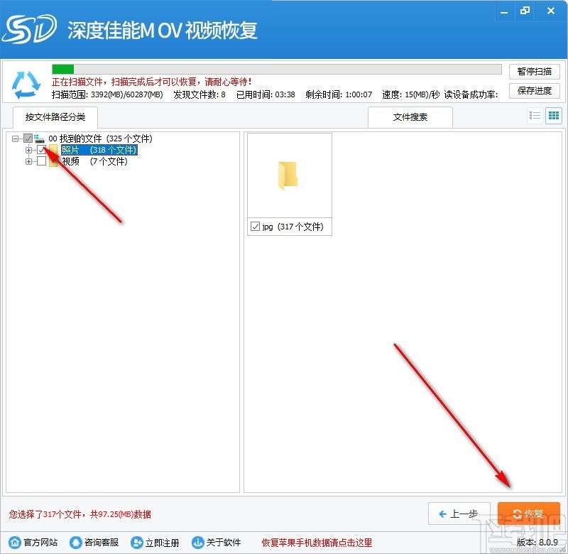 深度佳能MOV视频恢复软件下载,MOV视频恢复软件,数据恢复,视频恢复