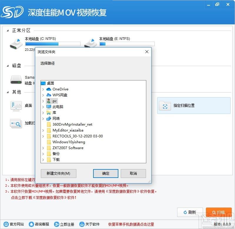 深度佳能MOV视频恢复软件下载,MOV视频恢复软件,数据恢复,视频恢复