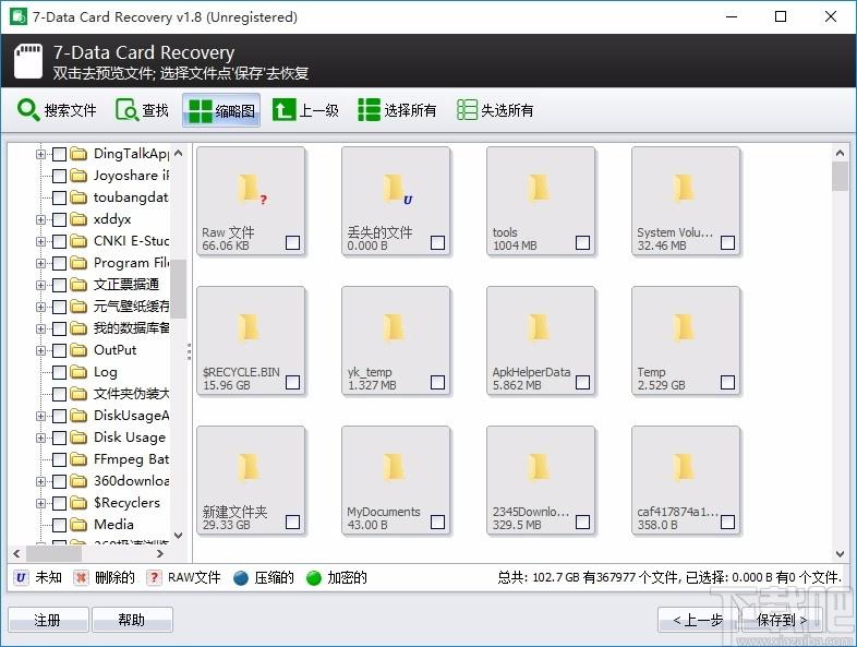 7-Data Card Recovery下载,SD卡数据恢复工具