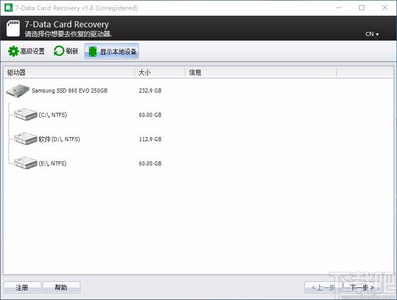 7-Data Card Recovery下载,SD卡数据恢复工具
