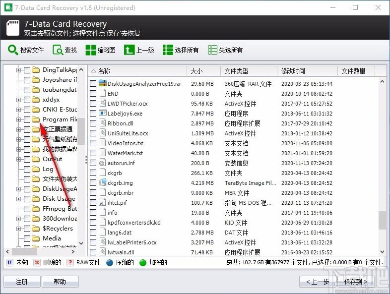 7-Data Card Recovery下载,SD卡数据恢复工具