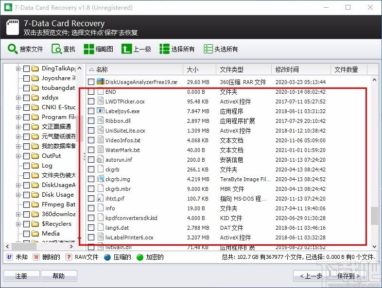 7-Data Card Recovery下载,SD卡数据恢复工具