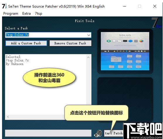 Se7en Theme Source Patcher下载,图标替换