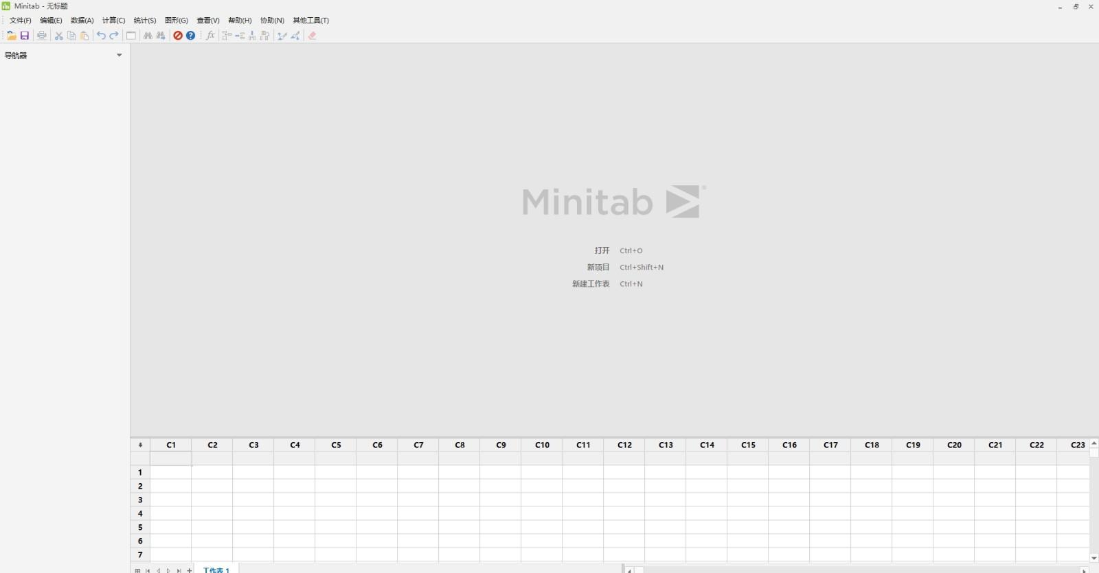 Minitab下载,Minitab,其它行业,办公软件,数据分析,思维导图