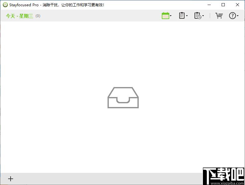 Stayfocused pro下载,时间管理,日程管理,定时任务