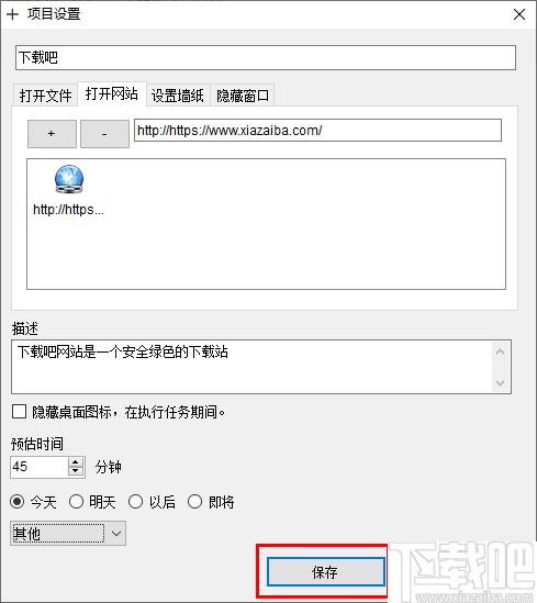 Stayfocused pro下载,时间管理,日程管理,定时任务
