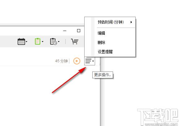 Stayfocused pro下载,时间管理,日程管理,定时任务