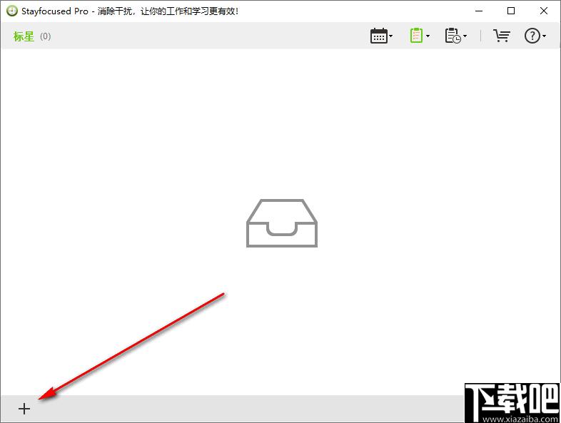 Stayfocused pro下载,时间管理,日程管理,定时任务