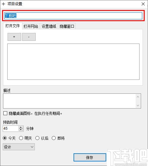 Stayfocused pro下载,时间管理,日程管理,定时任务