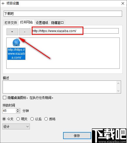 Stayfocused pro下载,时间管理,日程管理,定时任务