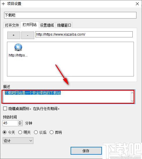 Stayfocused pro下载,时间管理,日程管理,定时任务