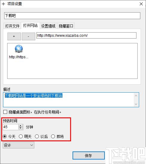 Stayfocused pro下载,时间管理,日程管理,定时任务