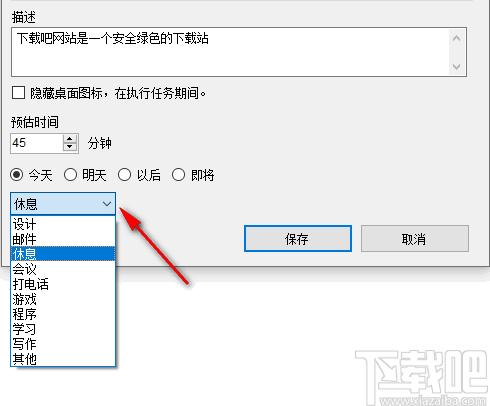Stayfocused pro下载,时间管理,日程管理,定时任务