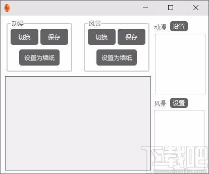 动漫风格壁纸随机切换工具,桌面壁纸随意切换软件