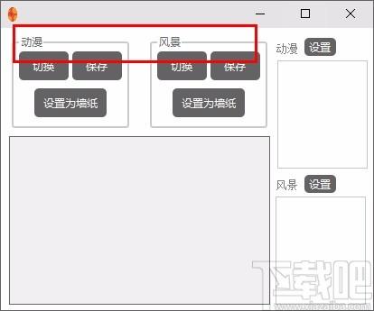 动漫风格壁纸随机切换工具,桌面壁纸随意切换软件