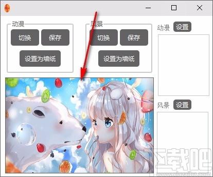 动漫风格壁纸随机切换工具,桌面壁纸随意切换软件