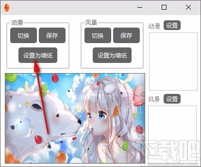 动漫风格壁纸随机切换工具,桌面壁纸随意切换软件