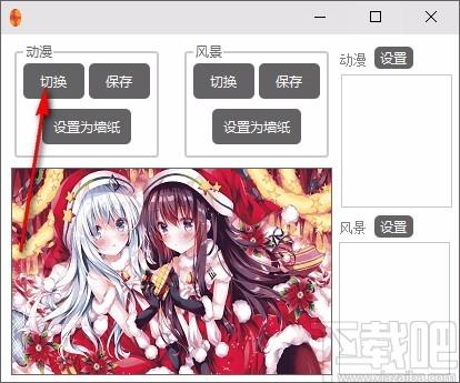 动漫风格壁纸随机切换工具,桌面壁纸随意切换软件