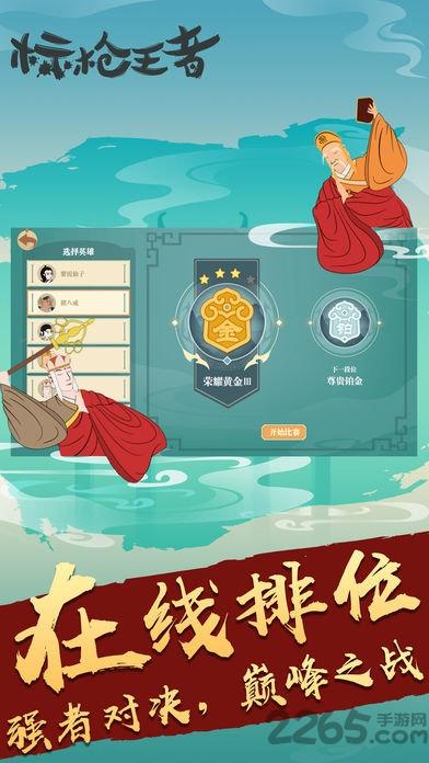 标枪王者小游戏下载,标枪王者,竞技游戏,射击游戏