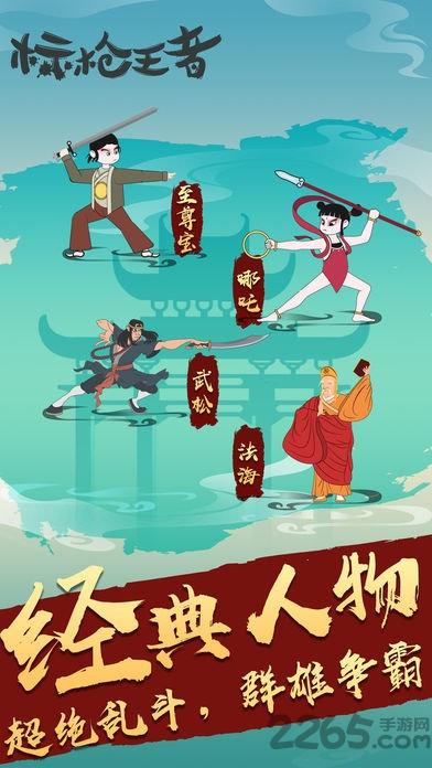 标枪王者小游戏下载,标枪王者,竞技游戏,射击游戏