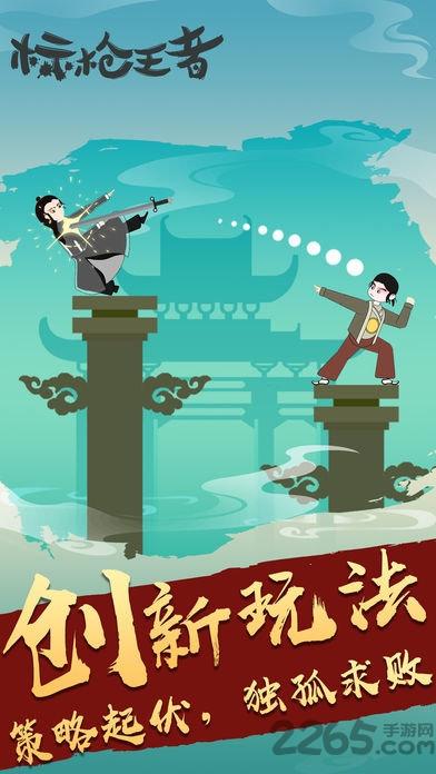 标枪王者小游戏下载,标枪王者,竞技游戏,射击游戏