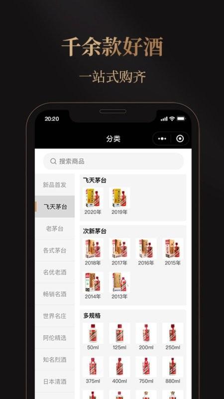 华致酒行旗舰店最新版下载,华致酒行,酒水app,零售app