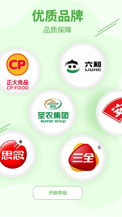 冻品邦在线客户端下载,冻品邦在线,冻品app