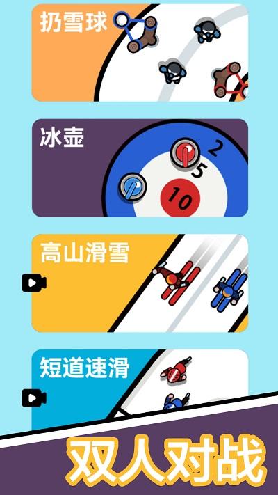 双人解压小游戏最新版下载,双人解压小游戏,解压游戏,双人游戏