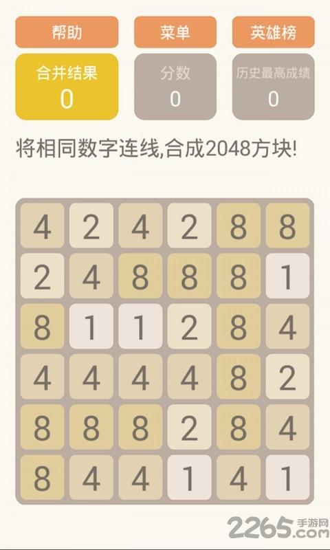 2048消消乐内购破解版下载,2048消消乐,消除游戏,休闲游戏