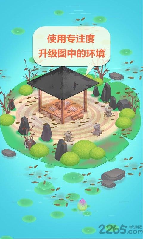 专注禅院游戏下载,专注禅院,佛系游戏