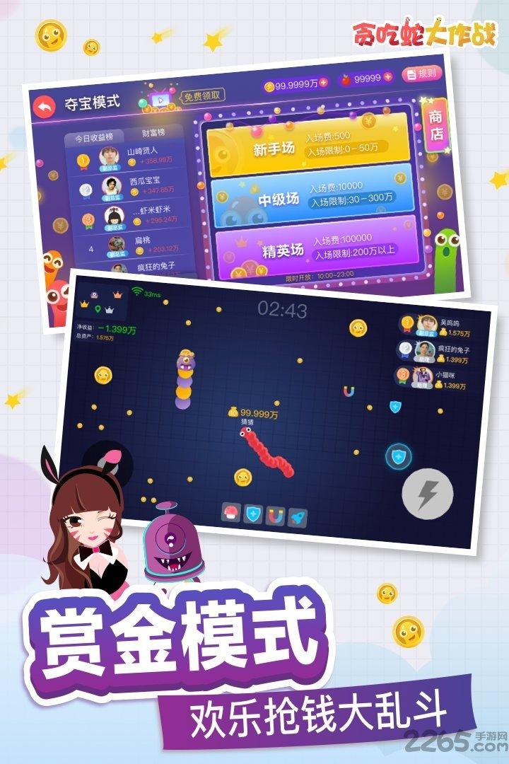 贪吃蛇大作战撞墙不死版下载,贪吃蛇大作战,贪吃蛇
