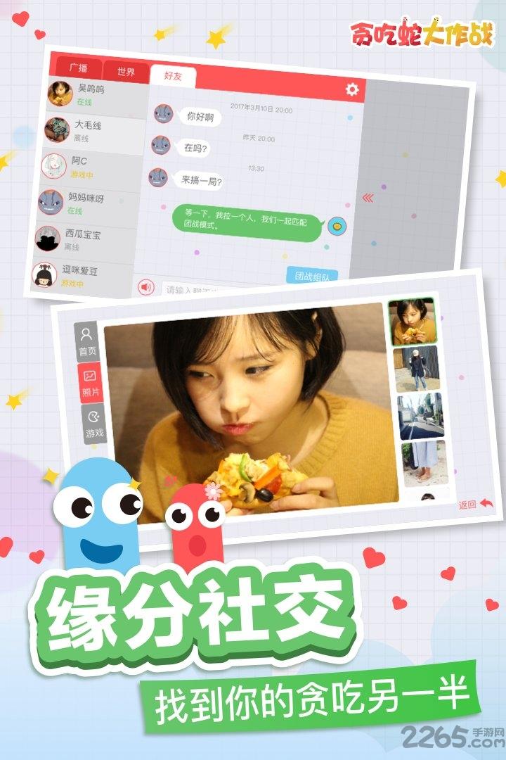 贪吃蛇大作战撞墙不死版下载,贪吃蛇大作战,贪吃蛇