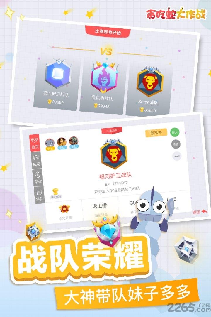 贪吃蛇大作战撞墙不死版下载,贪吃蛇大作战,贪吃蛇