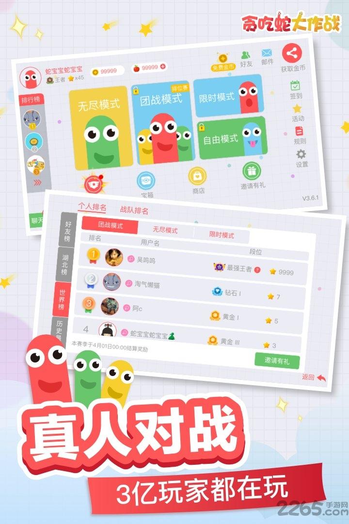 贪吃蛇大作战撞墙不死版下载,贪吃蛇大作战,贪吃蛇