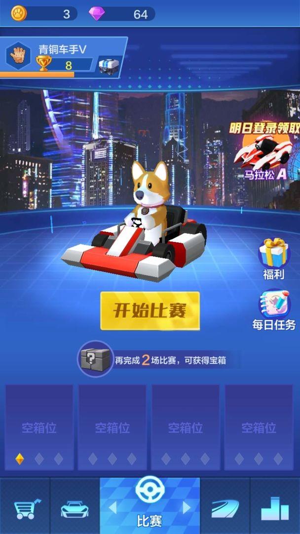 动物赛车手游下载,动物赛车,竞速游戏,卡通游戏