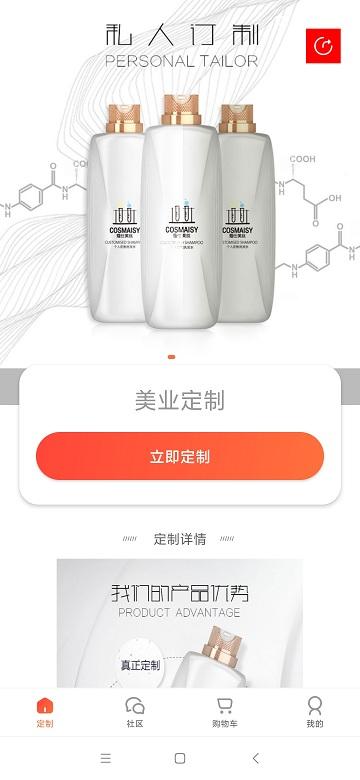 美业街坊app下载,美妆app,网购app,美业街坊
