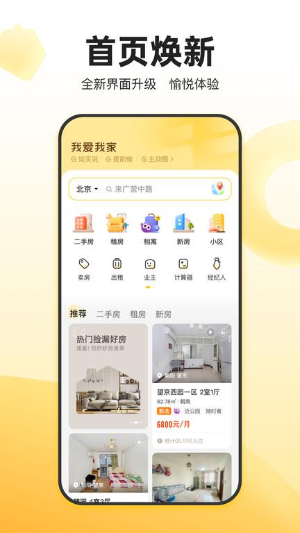 我爱我家erp系统手机版下载,我爱我家erp,办公app