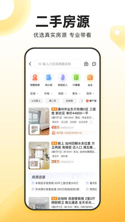 我爱我家erp系统手机版下载,我爱我家erp,办公app