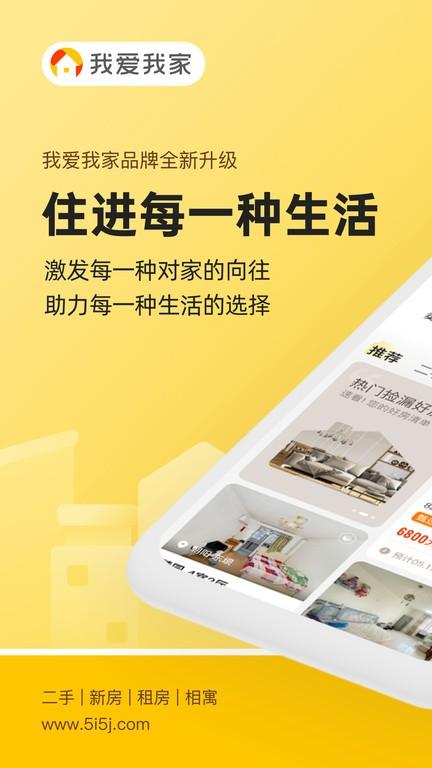 我爱我家erp系统手机版下载,我爱我家erp,办公app