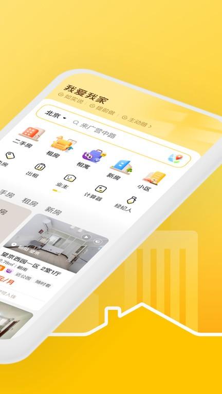 我爱我家erp系统手机版下载,我爱我家erp,办公app