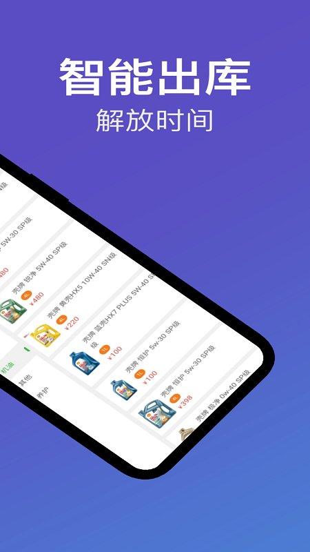 靓车营地商家端app下载,靓车营地商家,管理app,汽修app