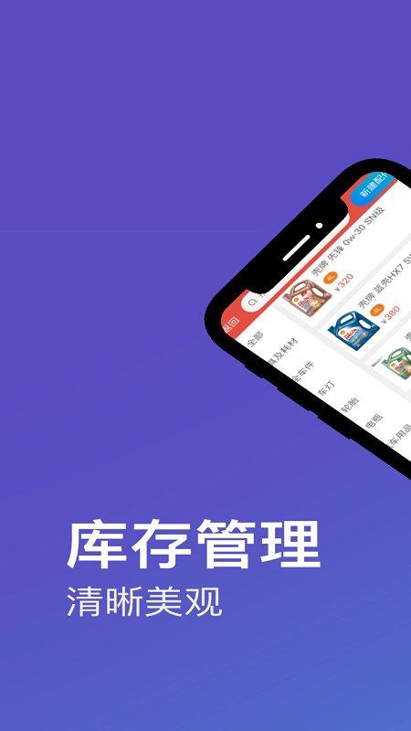 靓车营地商家端app下载,靓车营地商家,管理app,汽修app