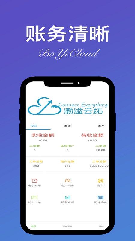 靓车营地商家端app下载,靓车营地商家,管理app,汽修app