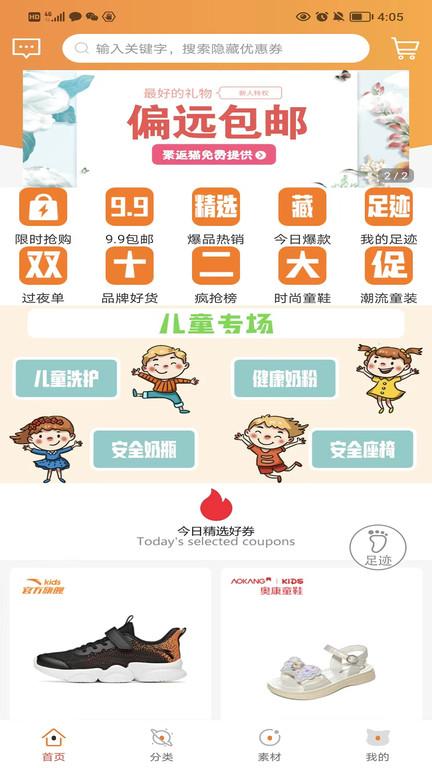 聚返猫官方版下载,聚返猫,省钱app,购物app