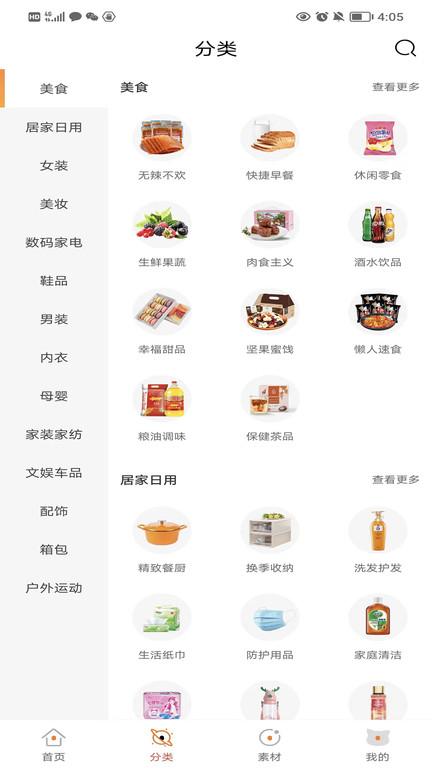 聚返猫官方版下载,聚返猫,省钱app,购物app