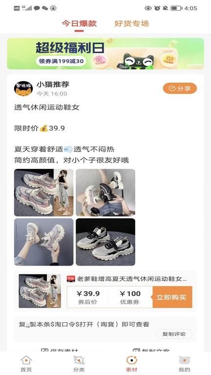 聚返猫官方版下载,聚返猫,省钱app,购物app