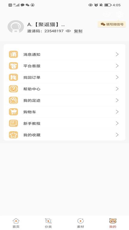 聚返猫官方版下载,聚返猫,省钱app,购物app