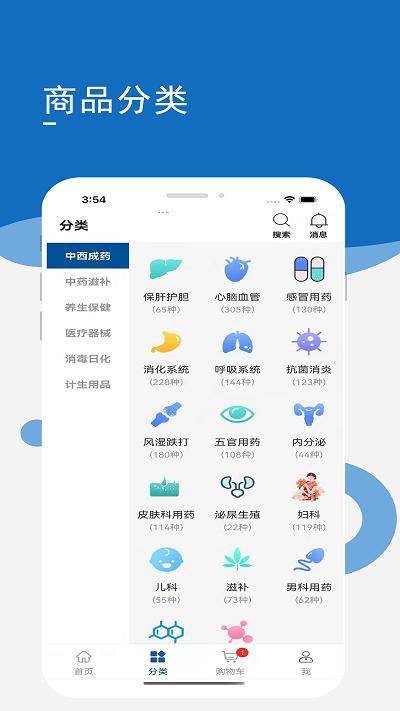 药采齐app下载,药采齐,买药app,购物app