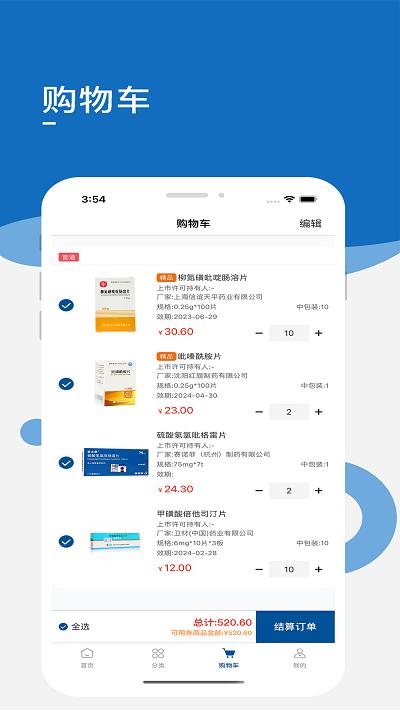 药采齐app下载,药采齐,买药app,购物app