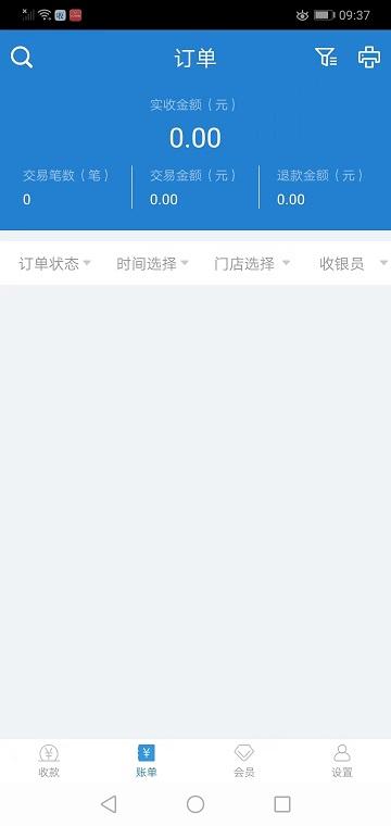 鸿富通最新版本下载,鸿富通,收银app,管理app